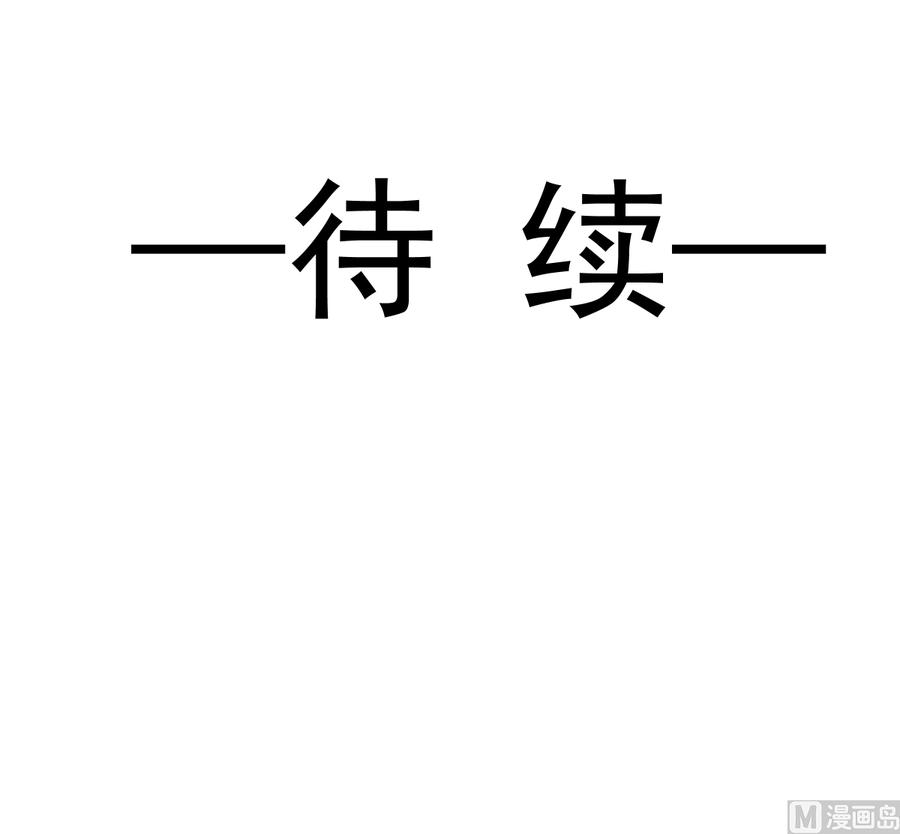 霸道总裁轻点爱156话 蜜月旅行
