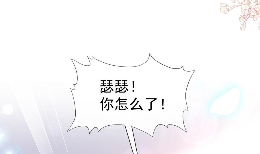 霸道总裁轻点爱156话 蜜月旅行