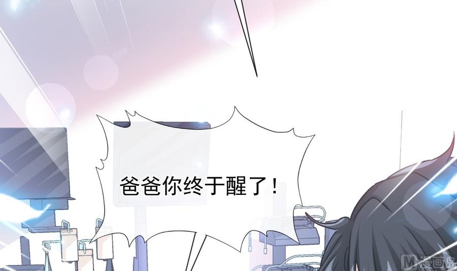霸道总裁轻点爱156话 蜜月旅行