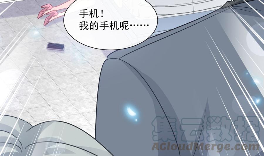 霸道总裁轻点爱156话 蜜月旅行