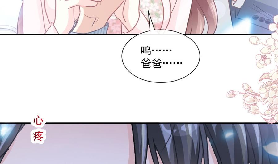 霸道总裁轻点爱156话 蜜月旅行