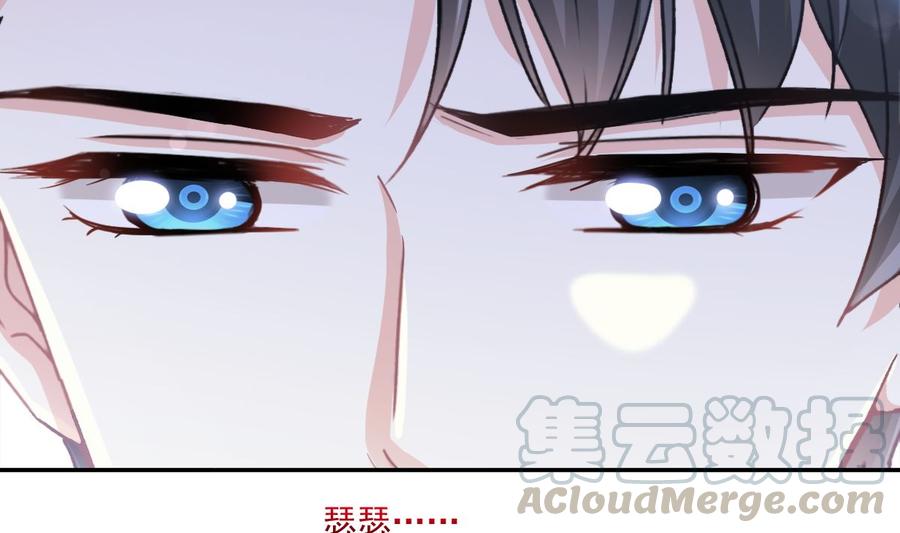 霸道总裁轻点爱156话 蜜月旅行