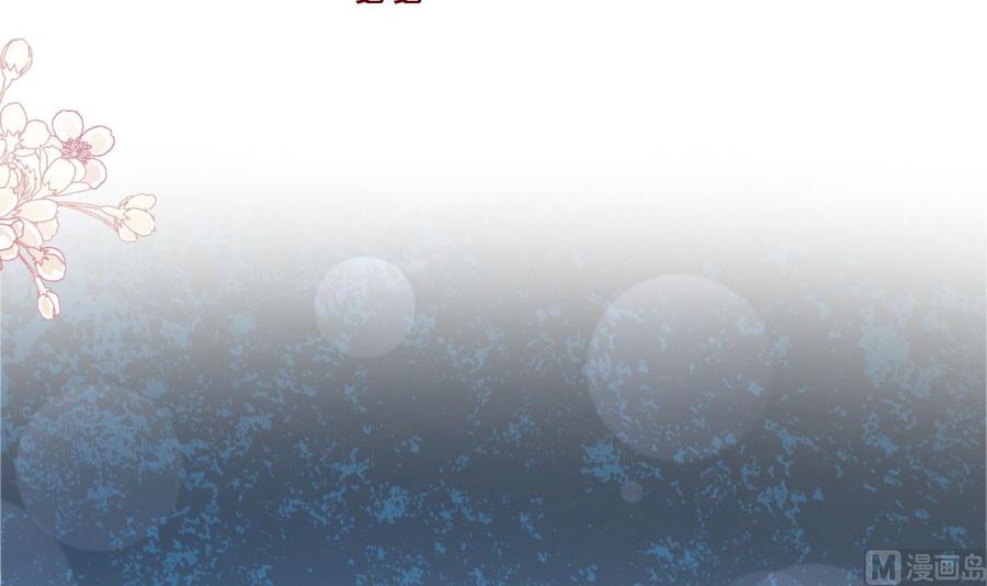 霸道总裁轻点爱156话 蜜月旅行