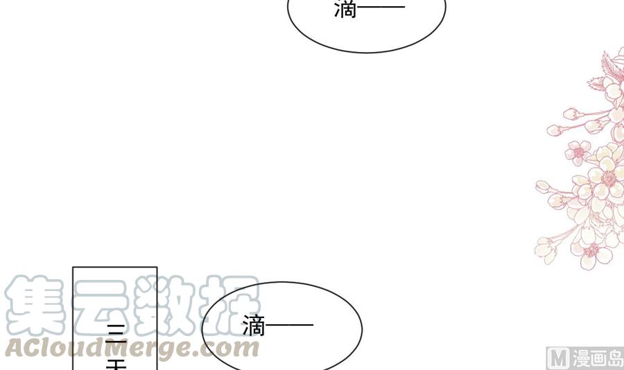 霸道总裁轻点爱156话 蜜月旅行