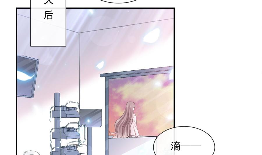 霸道总裁轻点爱156话 蜜月旅行
