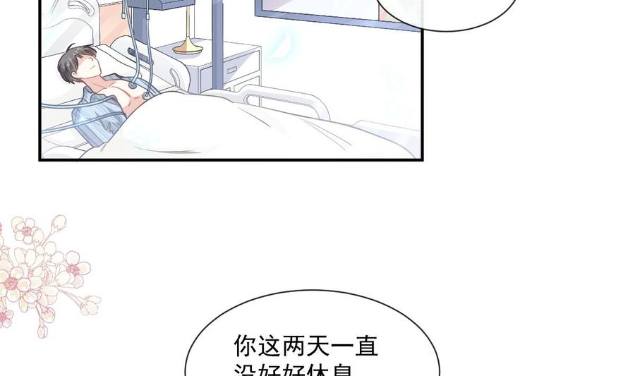 霸道总裁轻点爱156话 蜜月旅行