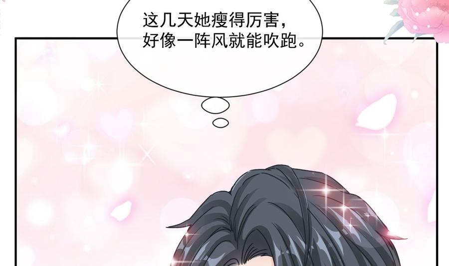 霸道总裁轻点爱156话 蜜月旅行