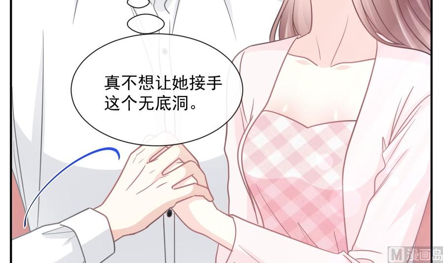 霸道总裁轻点爱156话 蜜月旅行