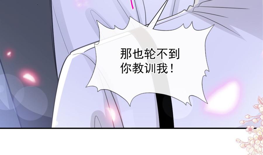 霸道总裁轻点爱156话 蜜月旅行