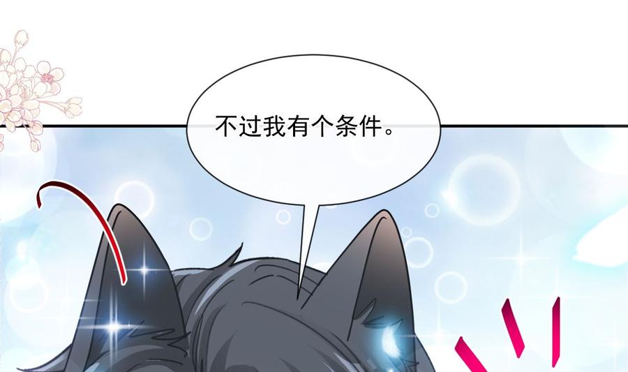 霸道总裁轻点爱156话 蜜月旅行