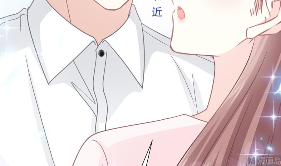 霸道总裁轻点爱156话 蜜月旅行