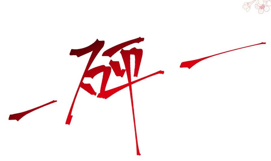 霸道总裁轻点爱156话 蜜月旅行