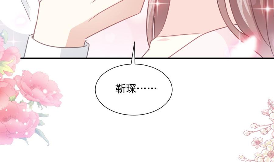 霸道总裁轻点爱156话 蜜月旅行