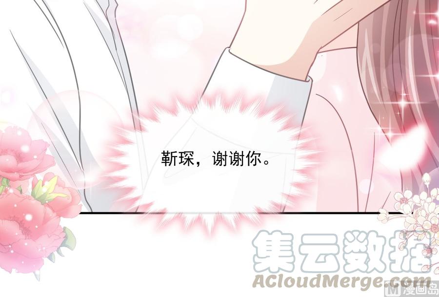 霸道总裁轻点爱156话 蜜月旅行