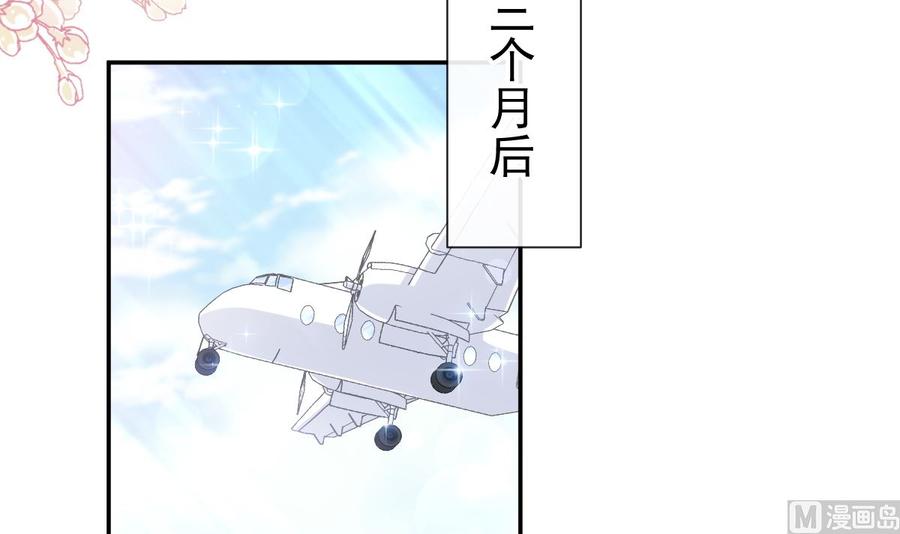 霸道总裁轻点爱156话 蜜月旅行