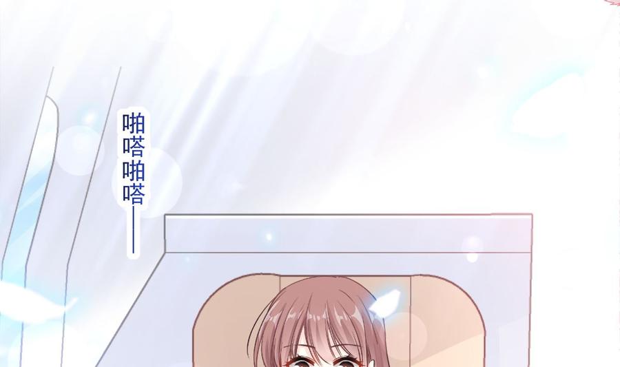 霸道总裁轻点爱156话 蜜月旅行