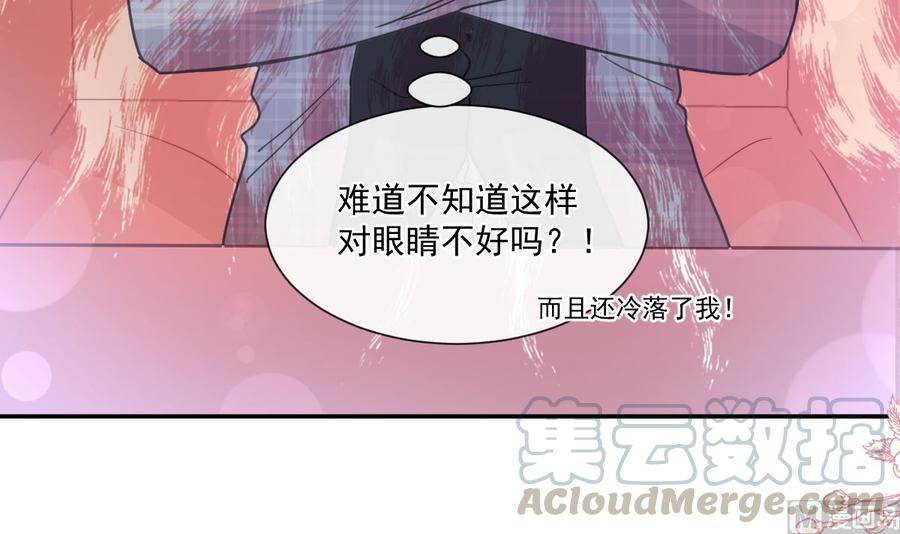 霸道总裁轻点爱156话 蜜月旅行
