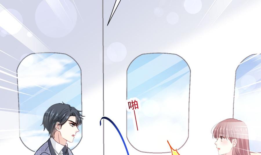 霸道总裁轻点爱156话 蜜月旅行