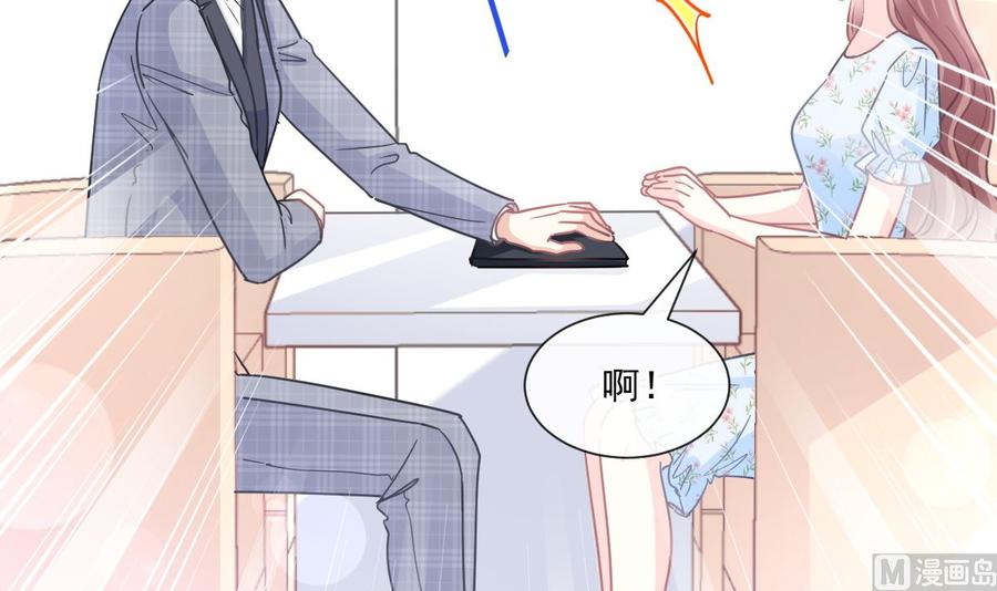 霸道总裁轻点爱156话 蜜月旅行