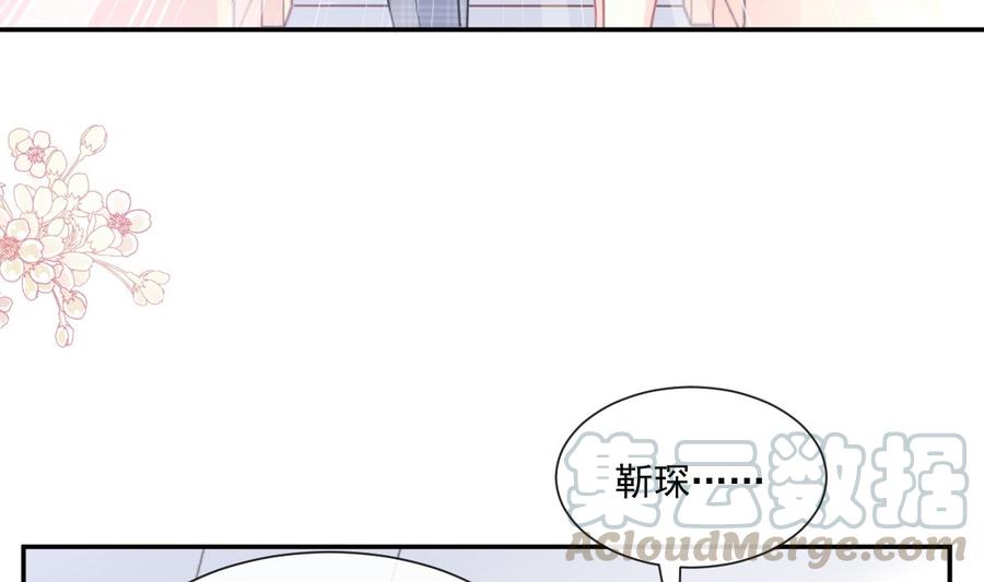 霸道总裁轻点爱156话 蜜月旅行