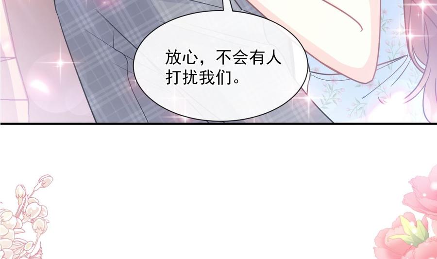 霸道总裁轻点爱157话 空中情迷