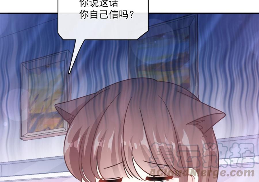 霸道总裁轻点爱157话 空中情迷