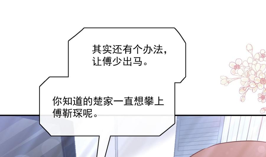 霸道总裁轻点爱157话 空中情迷