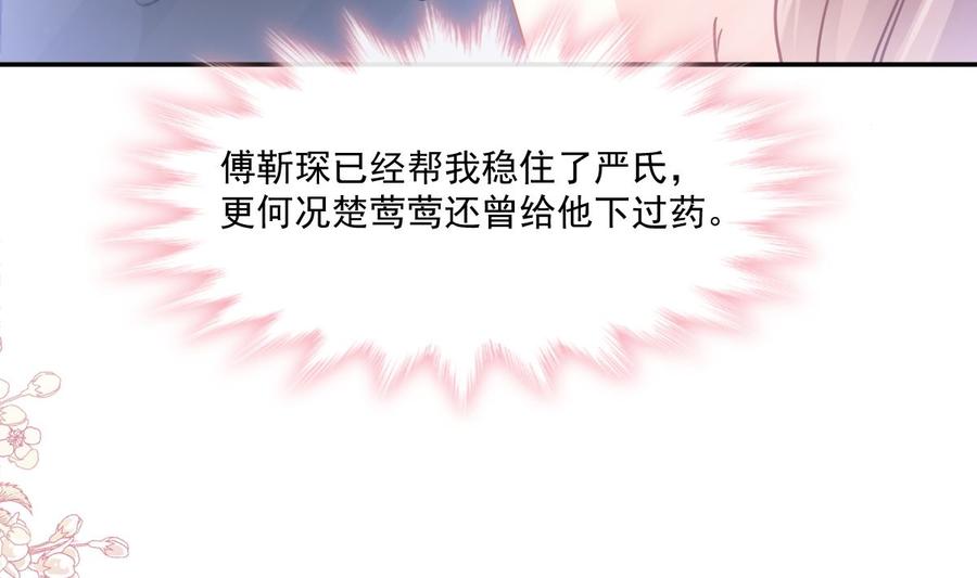 霸道总裁轻点爱157话 空中情迷