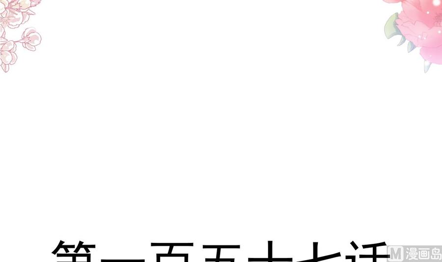 霸道总裁轻点爱157话 空中情迷