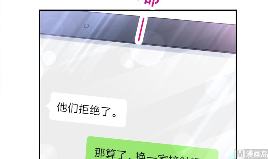 霸道总裁轻点爱157话 空中情迷