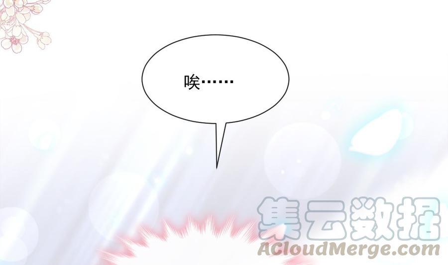 霸道总裁轻点爱157话 空中情迷