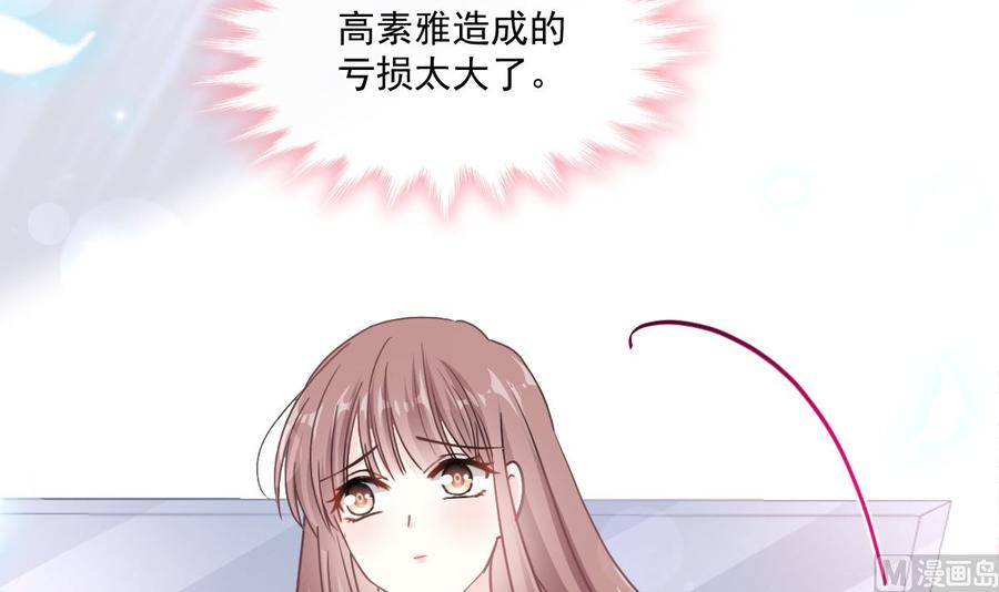 霸道总裁轻点爱157话 空中情迷
