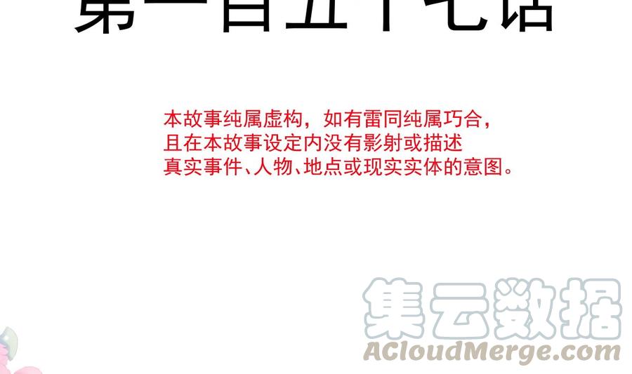 霸道总裁轻点爱157话 空中情迷