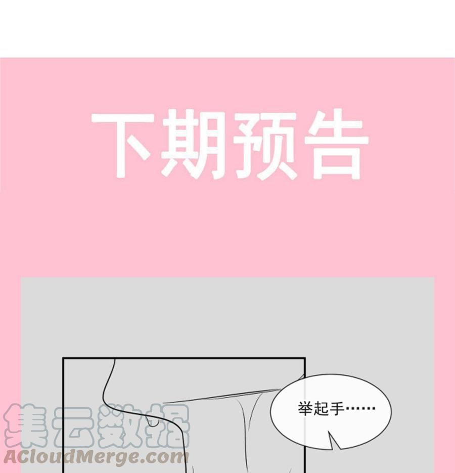 霸道总裁轻点爱157话 空中情迷