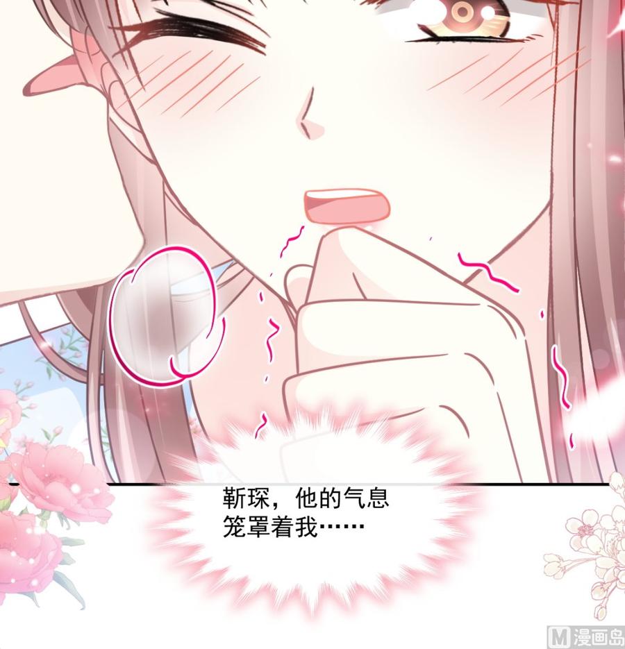 霸道总裁轻点爱157话 空中情迷