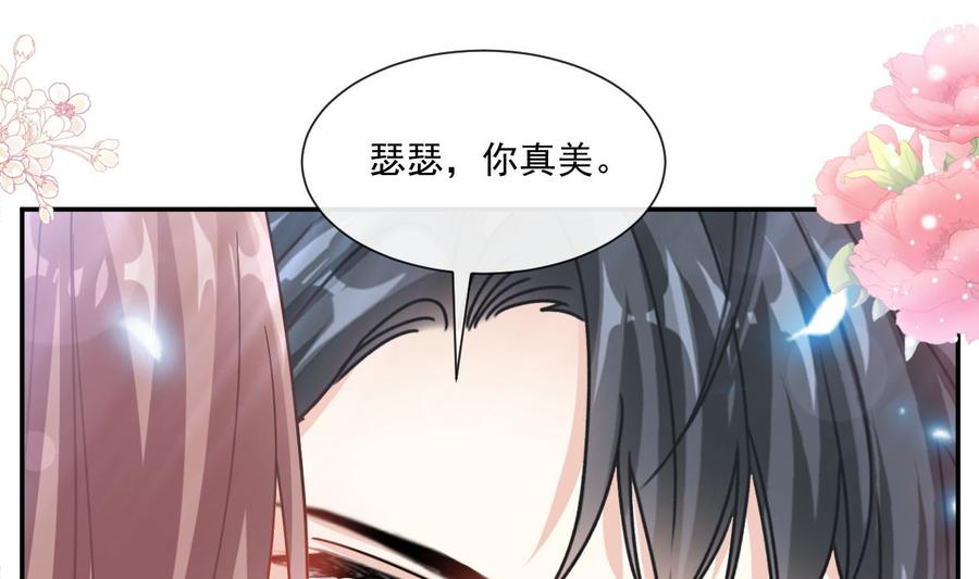 霸道总裁轻点爱157话 空中情迷