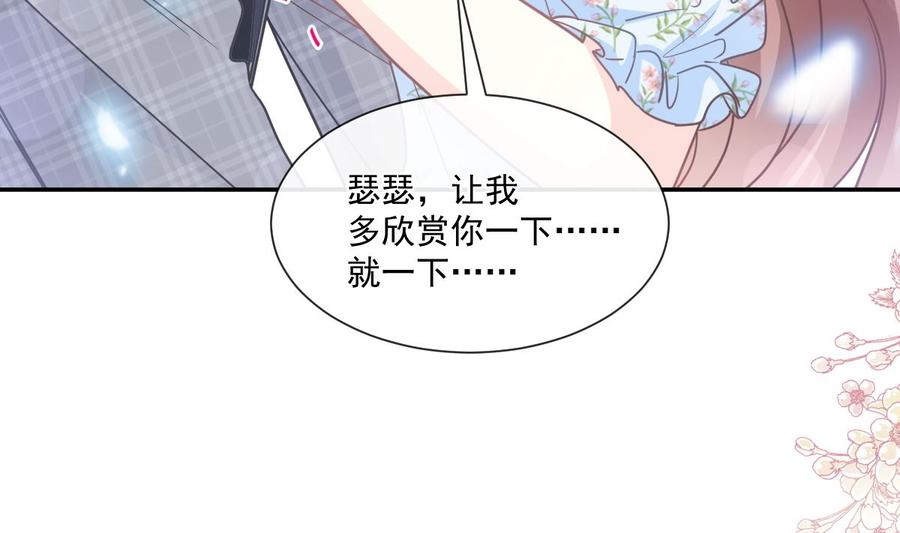 霸道总裁轻点爱157话 空中情迷