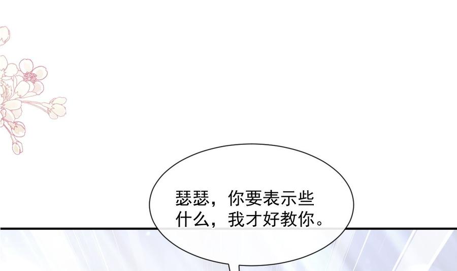 霸道总裁轻点爱157话 空中情迷