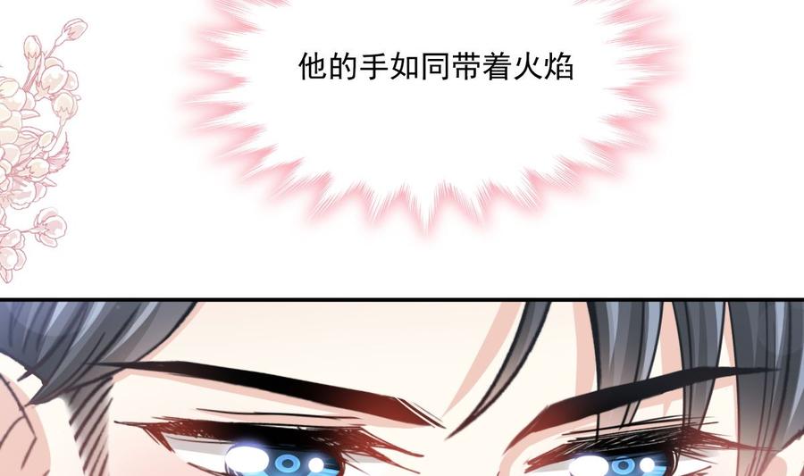 霸道总裁轻点爱157话 空中情迷
