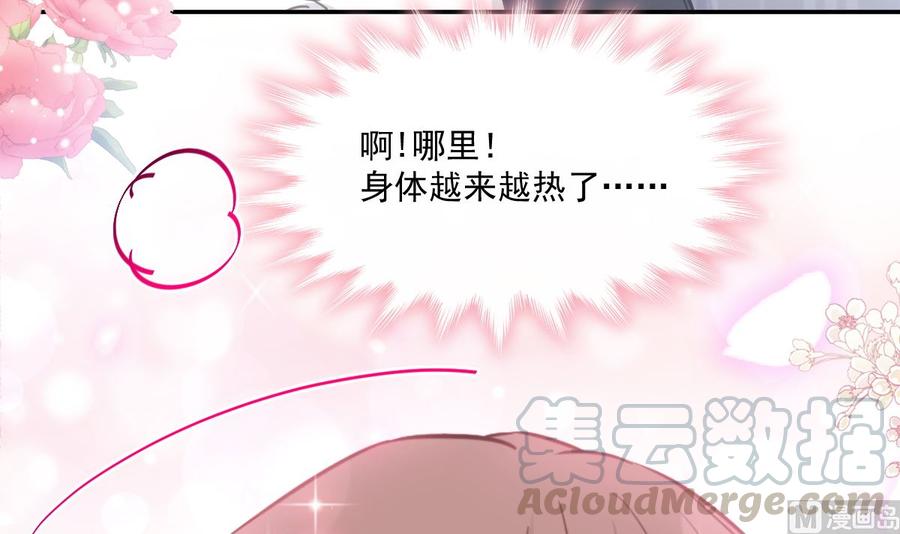 霸道总裁轻点爱157话 空中情迷
