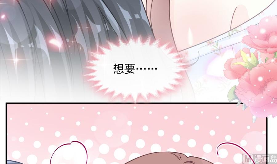 霸道总裁轻点爱157话 空中情迷