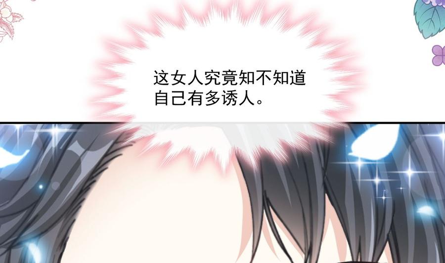 霸道总裁轻点爱157话 空中情迷