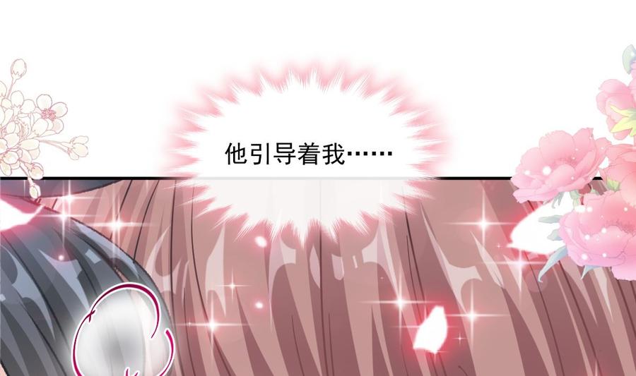 霸道总裁轻点爱157话 空中情迷