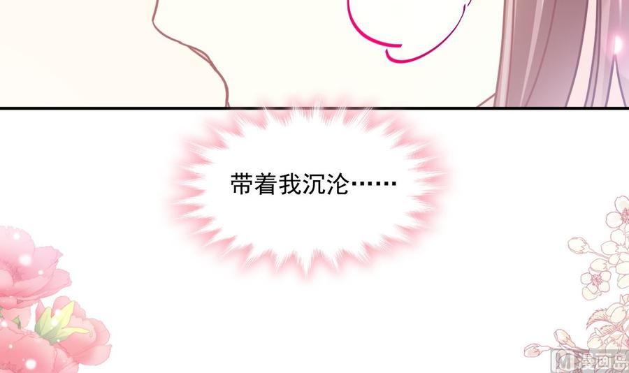 霸道总裁轻点爱157话 空中情迷