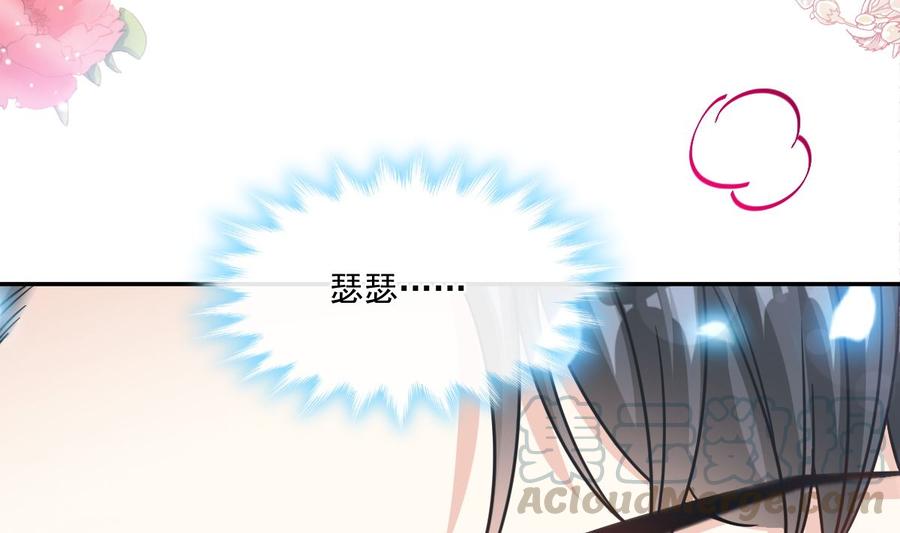 霸道总裁轻点爱157话 空中情迷