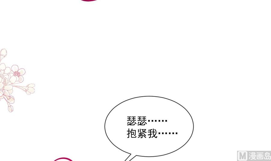 霸道总裁轻点爱157话 空中情迷