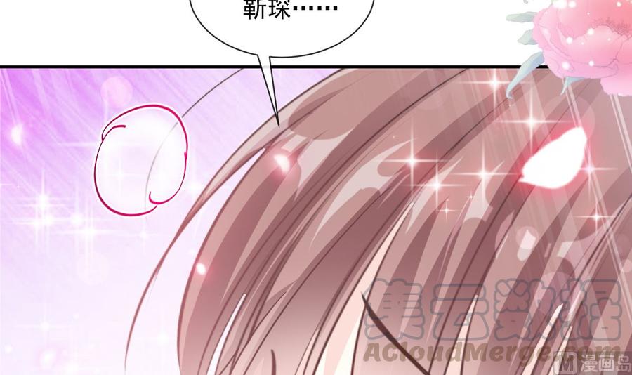 霸道总裁轻点爱157话 空中情迷