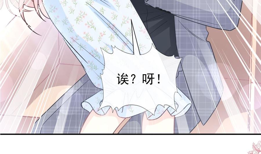 霸道总裁轻点爱157话 空中情迷