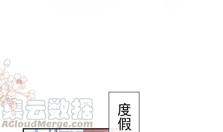 霸道总裁轻点爱157话 空中情迷