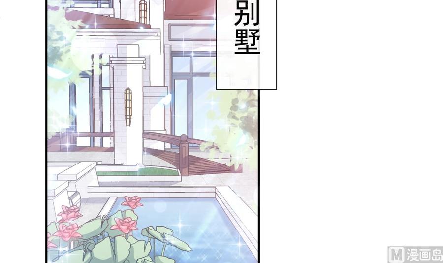 霸道总裁轻点爱157话 空中情迷